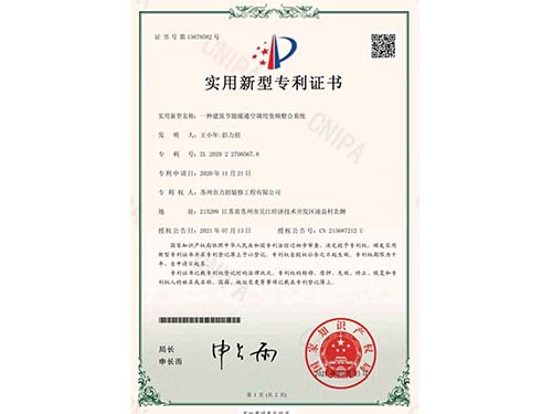 一種建筑節能暖通空調用變頻整合系統