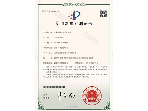 一種暖通空調送風系統