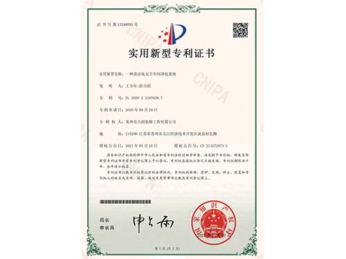 一種清潔化無塵車間凈化系統
