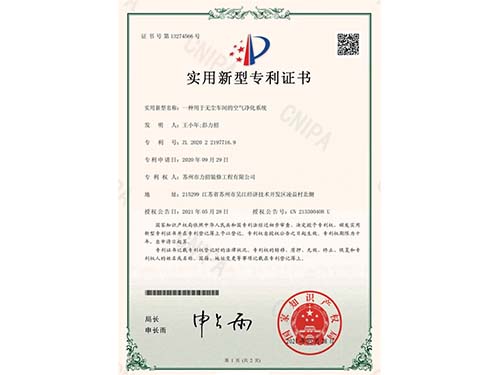 一種用于無塵車間的空氣凈化系統