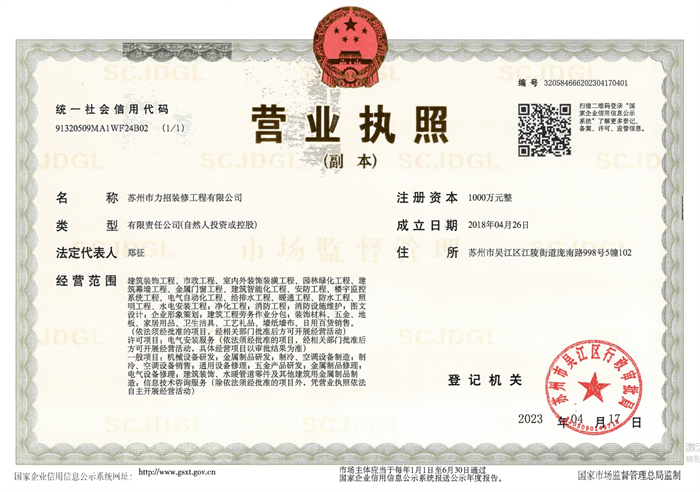 營業執照